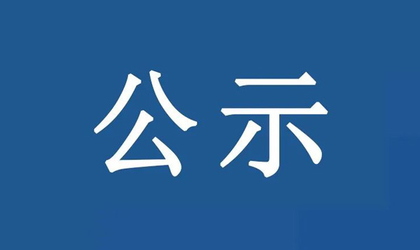 佛山市順德區(qū)裕和路以南、同德道以東地塊  土壤污染狀況初步調(diào)查報告?zhèn)浒腹?></div>
            </a></li>
                    <li id=